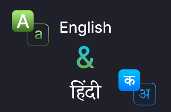 available_in_english_hindi